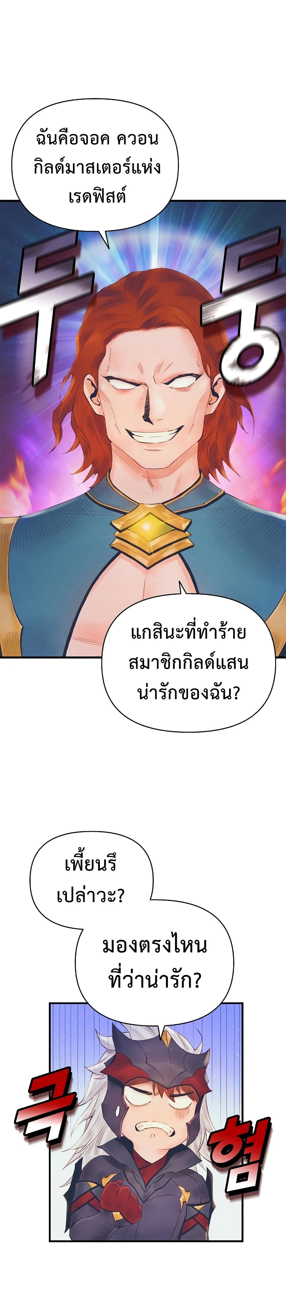 อ่านมังงะ The Healing Priest of the Sun ตอนที่ 24/24.jpg