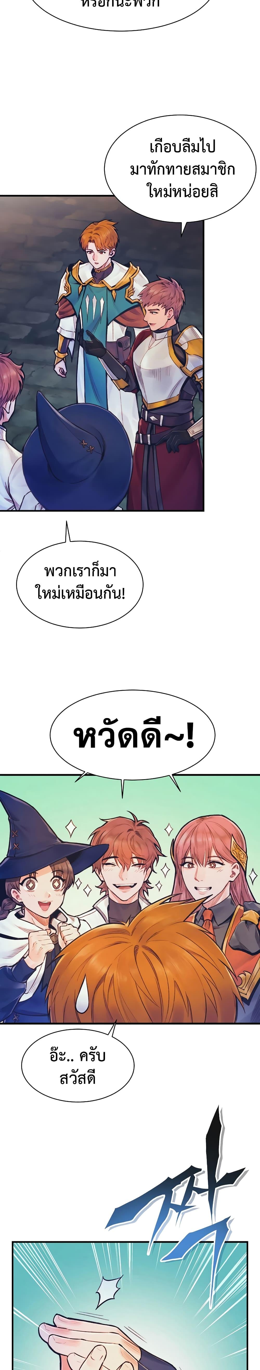 อ่านมังงะ The Healing Priest of the Sun ตอนที่ 60/24.jpg