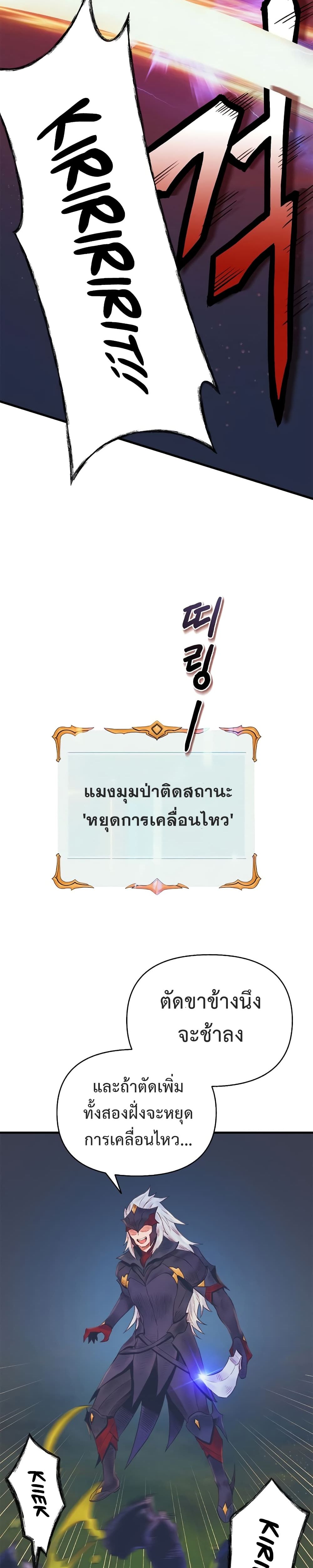 อ่านมังงะ The Healing Priest of the Sun ตอนที่ 19/24.jpg