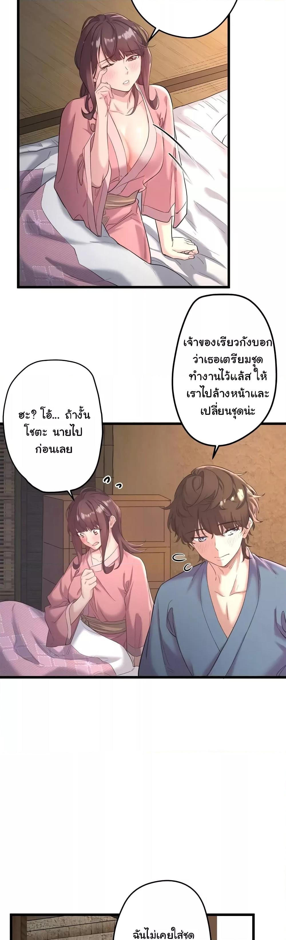 อ่านมังงะ Secret Hot Spring Inn ตอนที่ 2/24.jpg