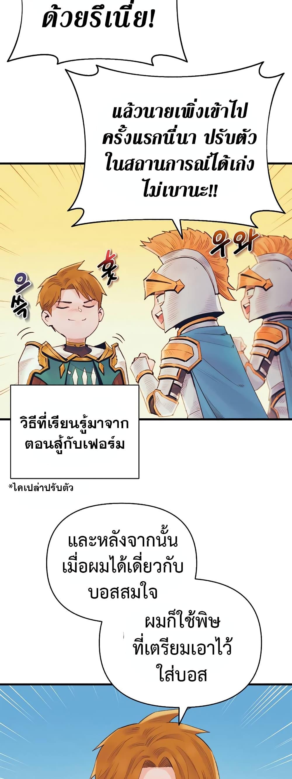 อ่านมังงะ The Healing Priest of the Sun ตอนที่ 39/24.jpg