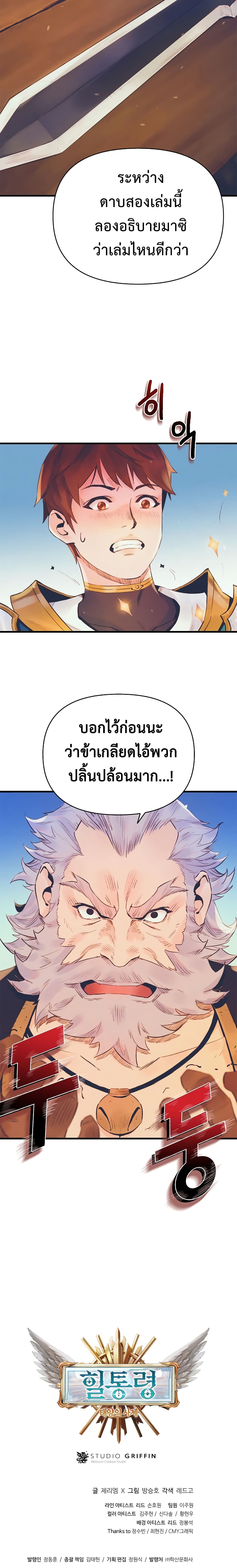 อ่านมังงะ The Healing Priest of the Sun ตอนที่ 11/24.jpg