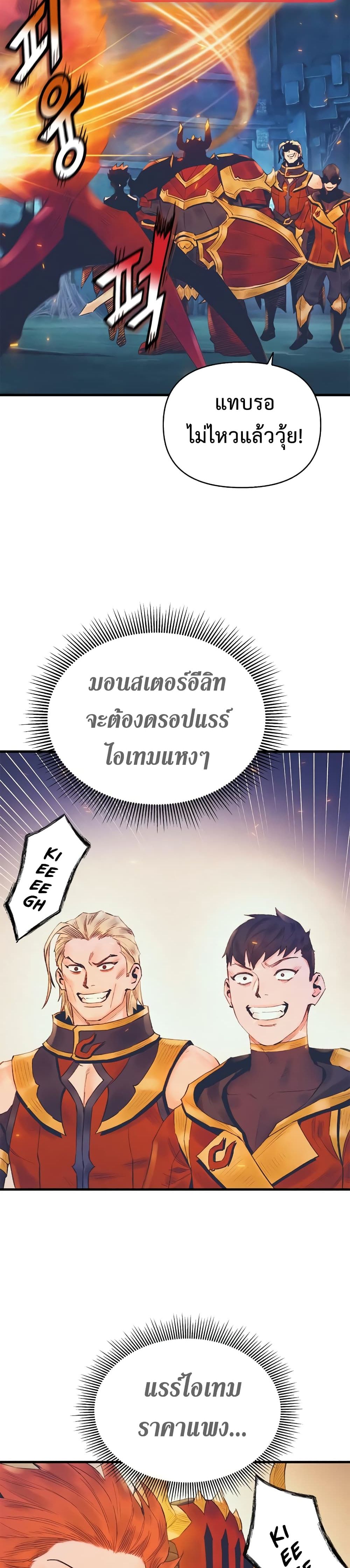 อ่านมังงะ The Healing Priest of the Sun ตอนที่ 20/24.jpg