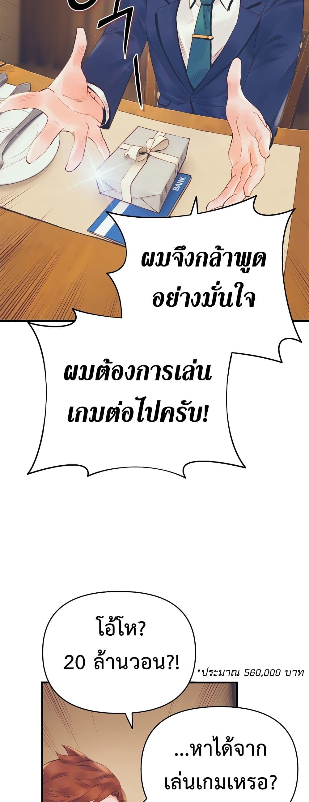 อ่านมังงะ The Healing Priest of the Sun ตอนที่ 26/24.jpg