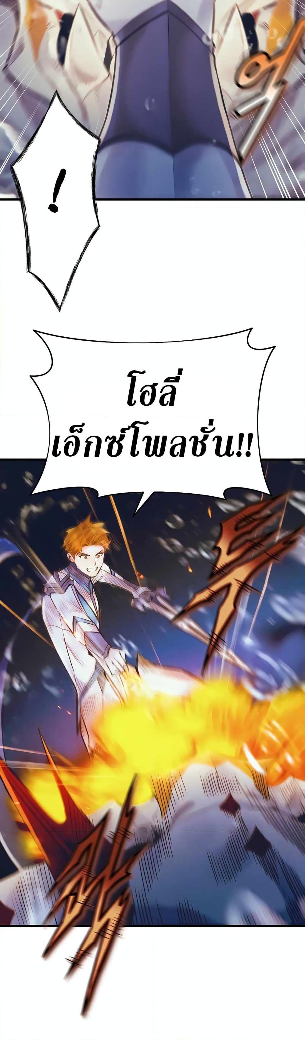 อ่านมังงะ The Healing Priest of the Sun ตอนที่ 47/24.jpg