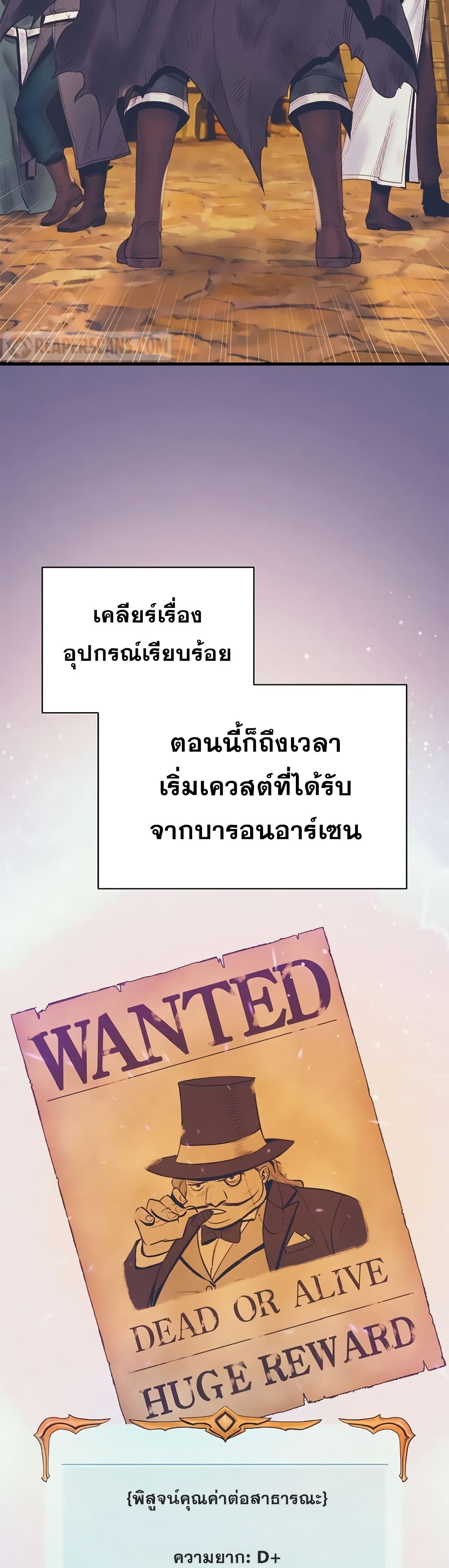 อ่านมังงะ The Healing Priest of the Sun ตอนที่ 15/24.jpg