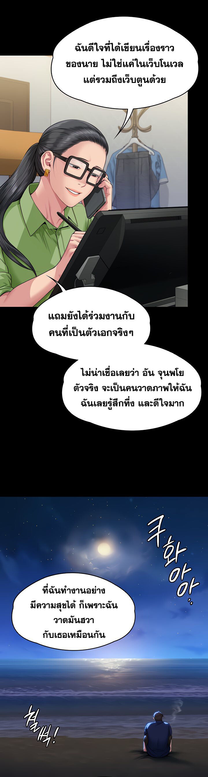 อ่านมังงะ Queen Bee ตอนที่ 342/2.jpg