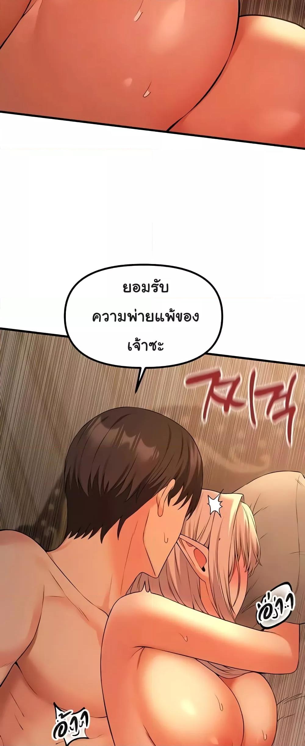 อ่านมังงะ Elf Who Likes To Be Humiliated ตอนที่ 84/25.jpg