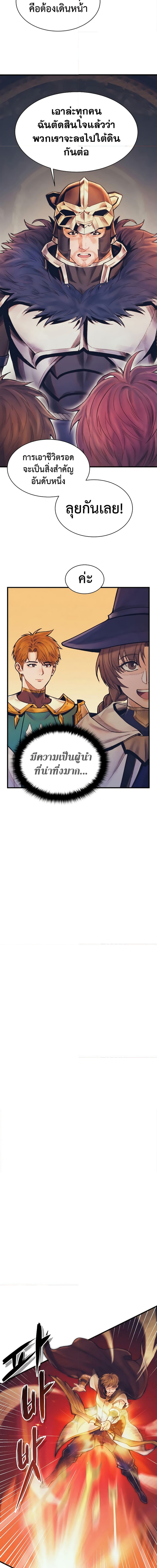 อ่านมังงะ The Healing Priest of the Sun ตอนที่ 61/2.jpg