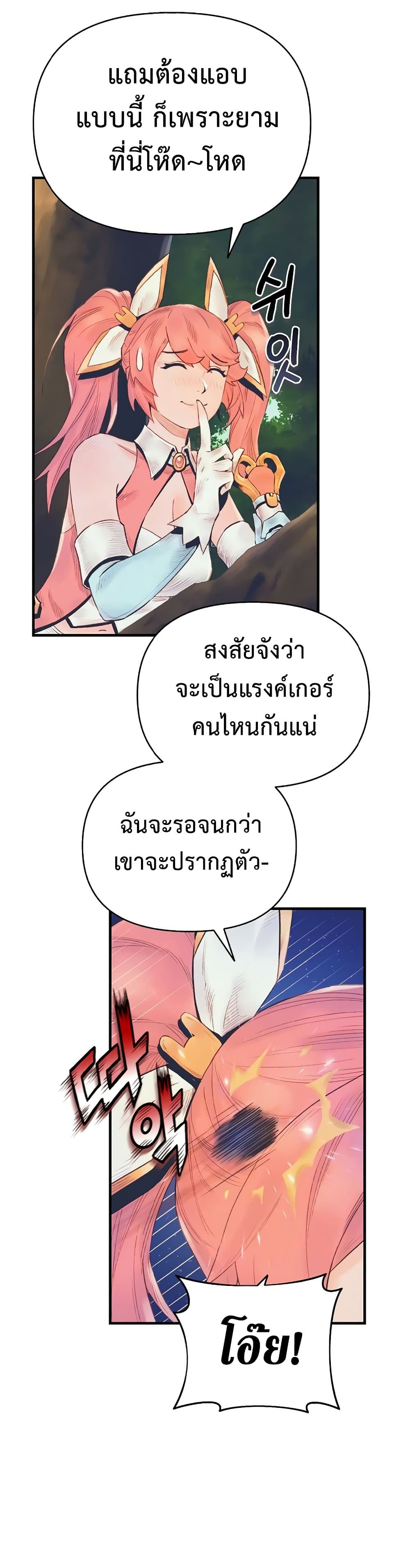 อ่านมังงะ The Healing Priest of the Sun ตอนที่ 17/25.jpg