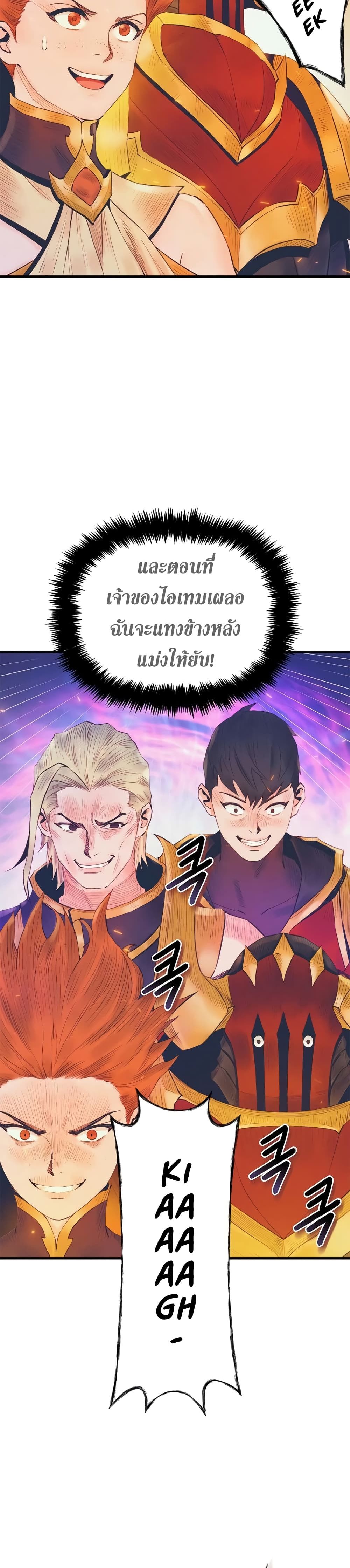 อ่านมังงะ The Healing Priest of the Sun ตอนที่ 20/25.jpg