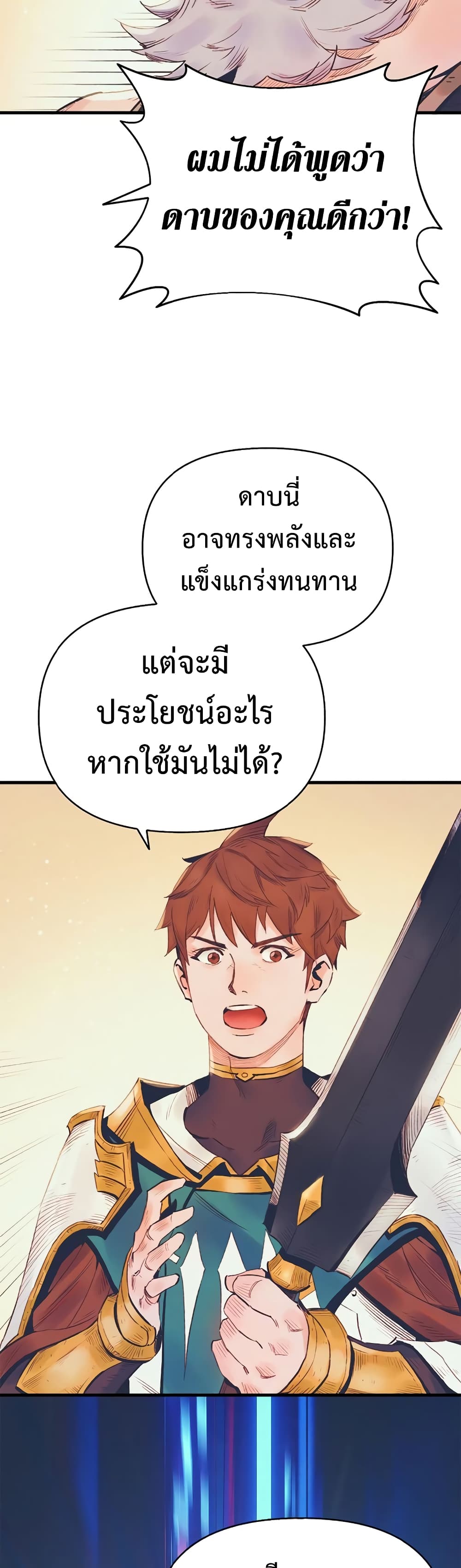 อ่านมังงะ The Healing Priest of the Sun ตอนที่ 12/25.jpg