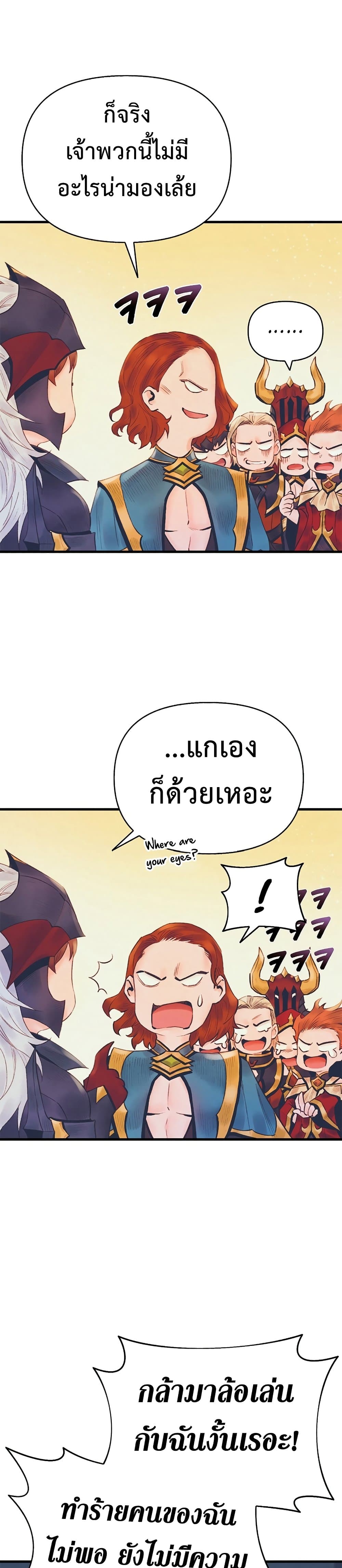 อ่านมังงะ The Healing Priest of the Sun ตอนที่ 24/25.jpg