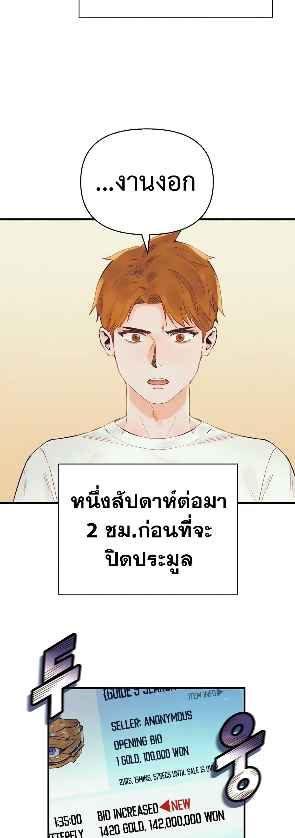 อ่านมังงะ The Healing Priest of the Sun ตอนที่ 37/25.jpg