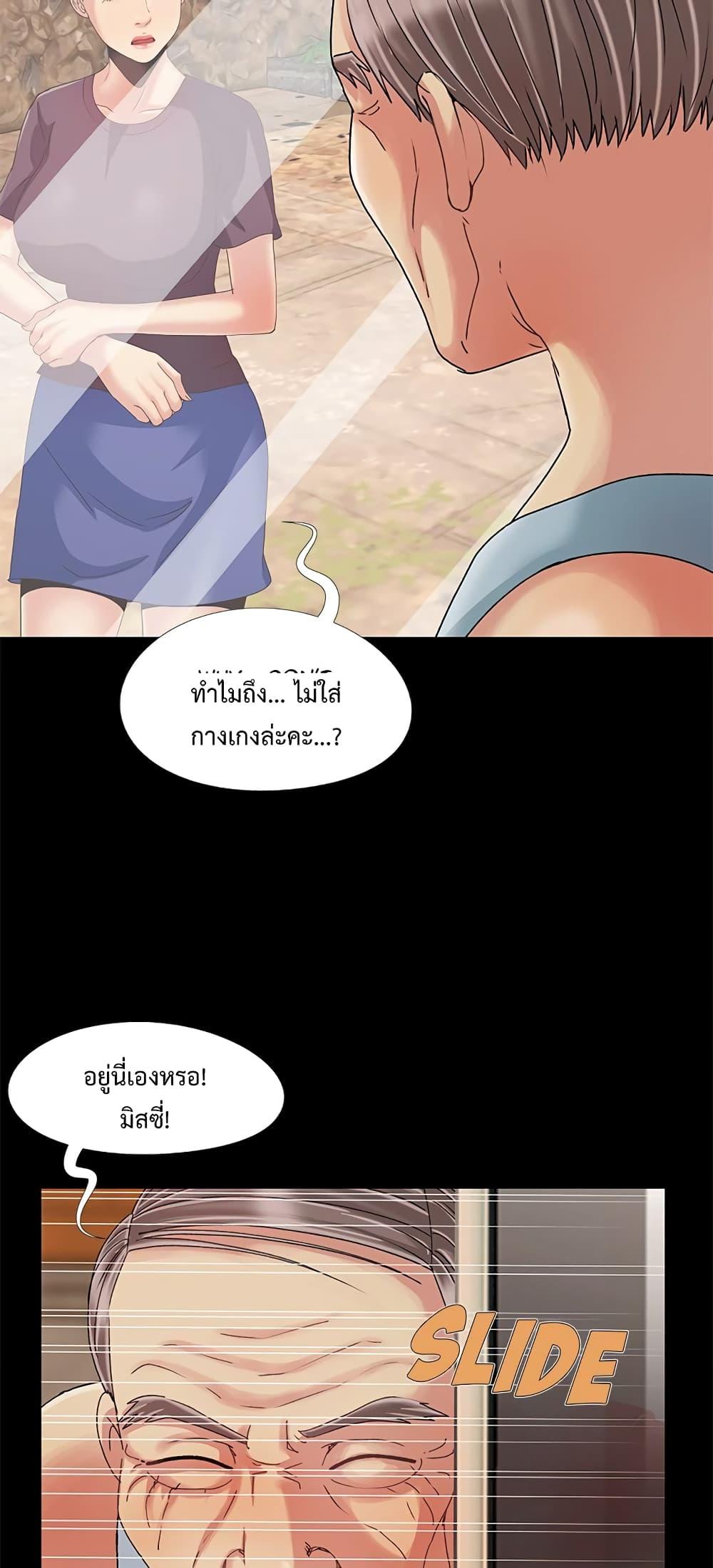 อ่านมังงะ Sleepy Town Escapades ตอนที่ 10/26.jpg