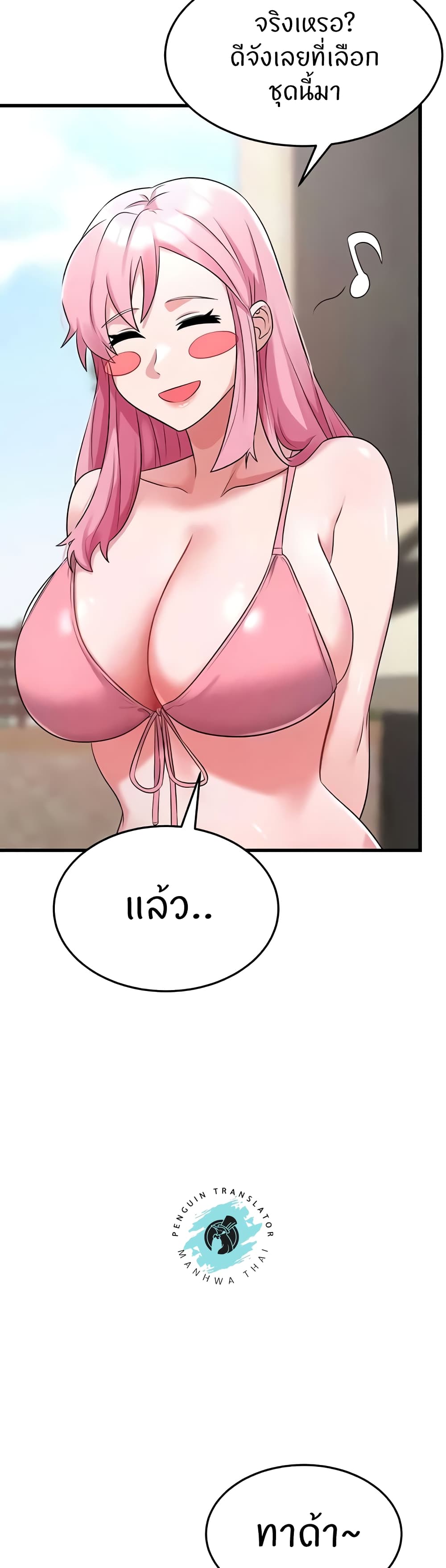 อ่านมังงะ Sextertainment ตอนที่ 46/26.jpg