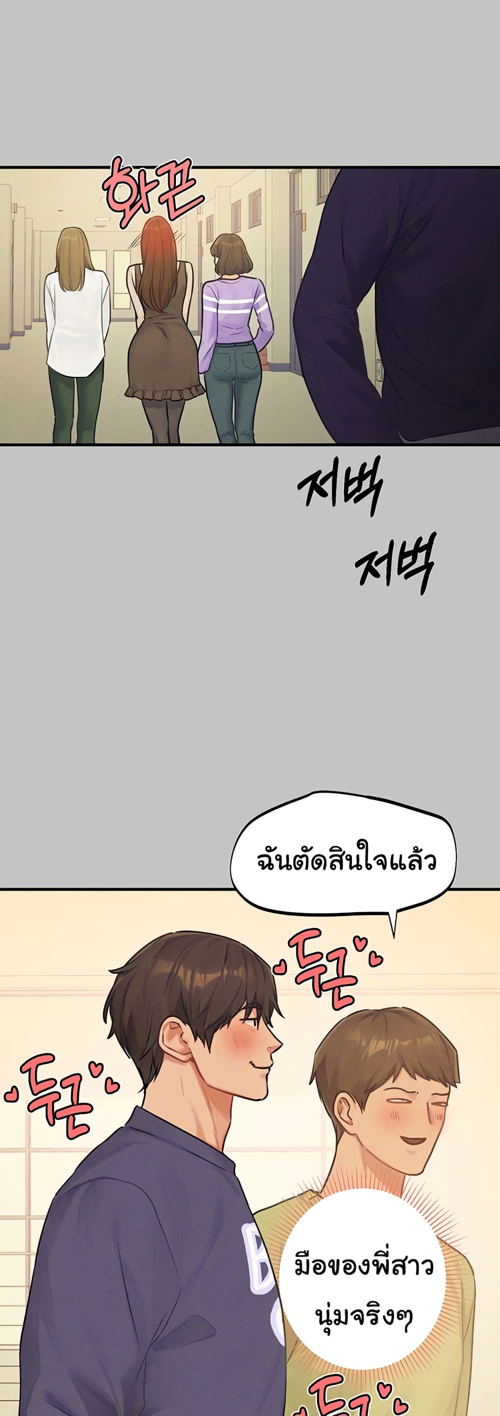 อ่านมังงะ My Landlady Noona ตอนที่ 138/26.jpg