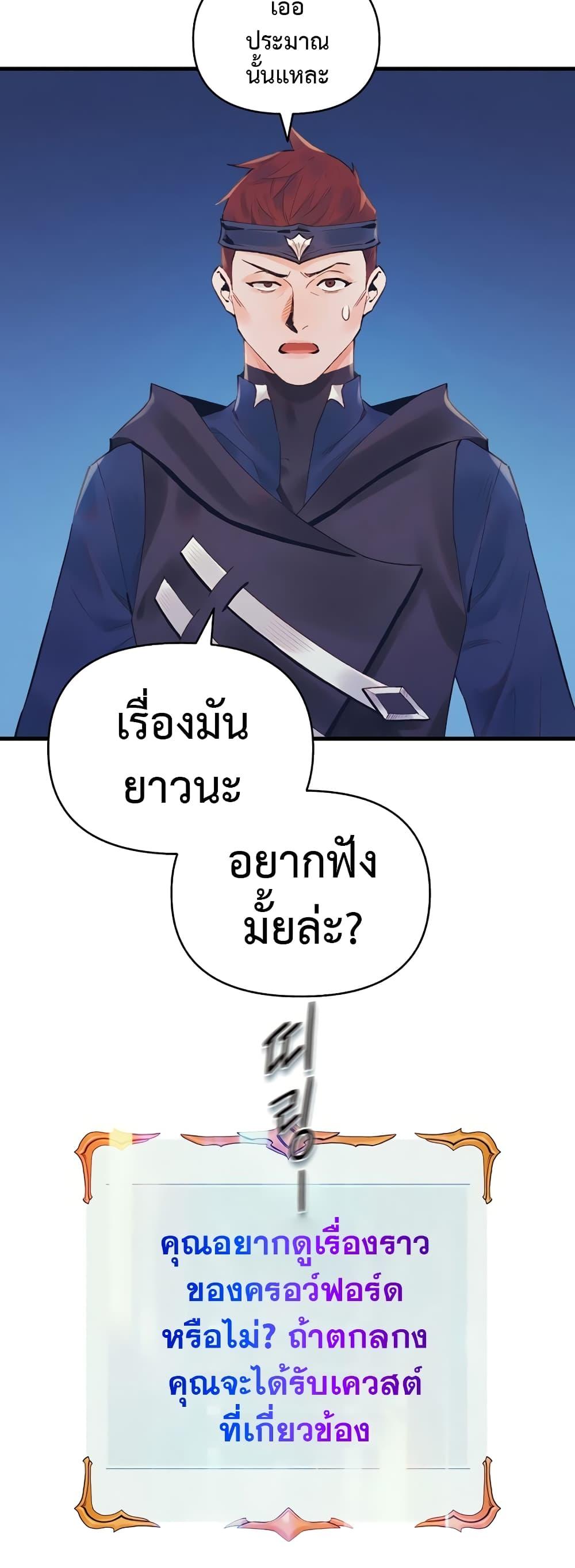 อ่านมังงะ The Healing Priest of the Sun ตอนที่ 40/26.jpg