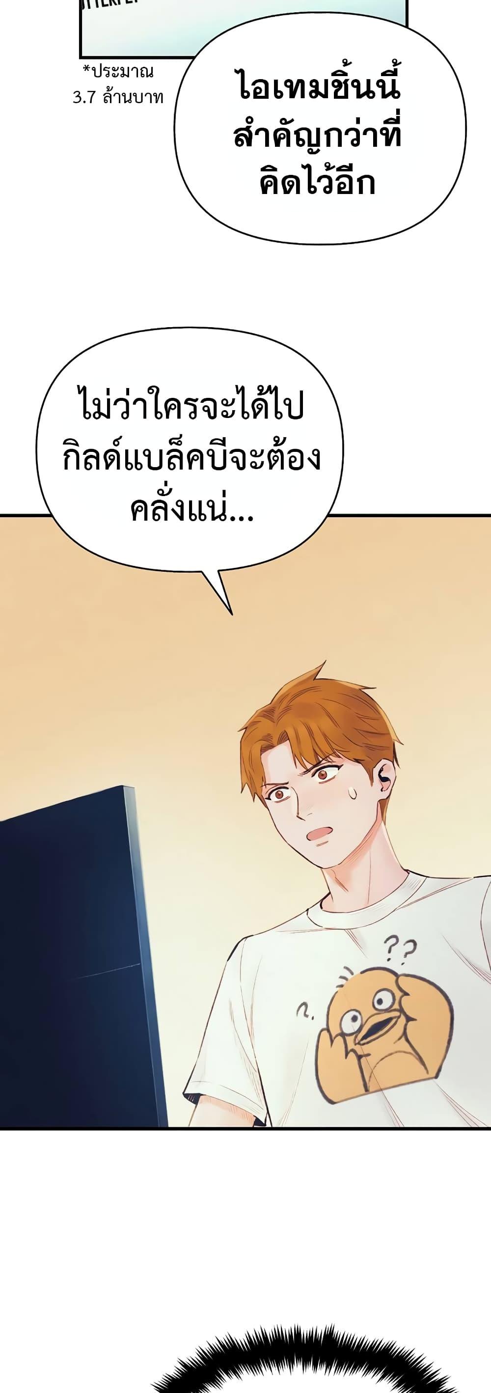 อ่านมังงะ The Healing Priest of the Sun ตอนที่ 37/26.jpg