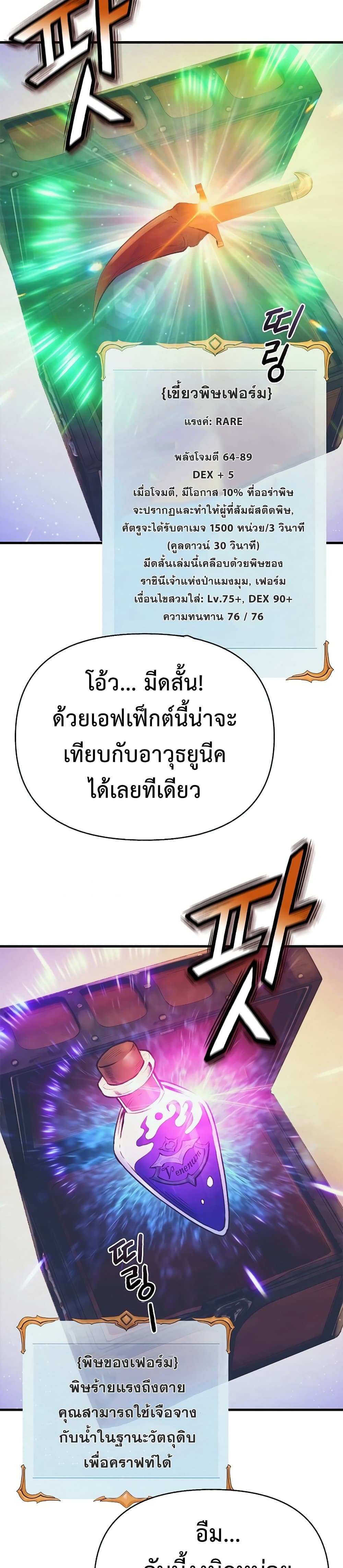 อ่านมังงะ The Healing Priest of the Sun ตอนที่ 24/2.jpg