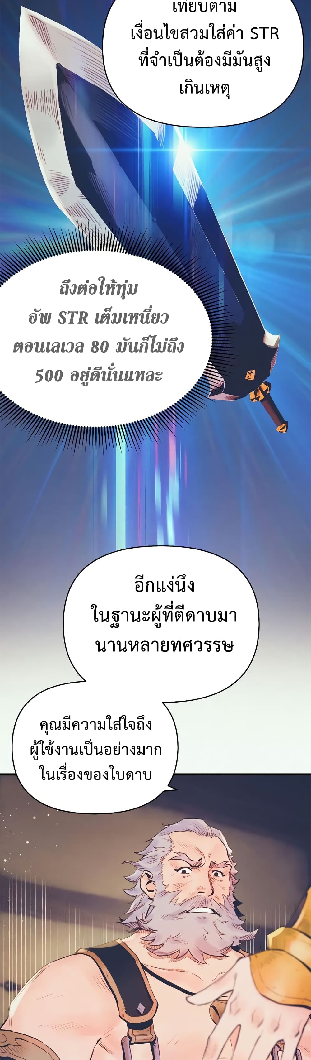 อ่านมังงะ The Healing Priest of the Sun ตอนที่ 12/26.jpg