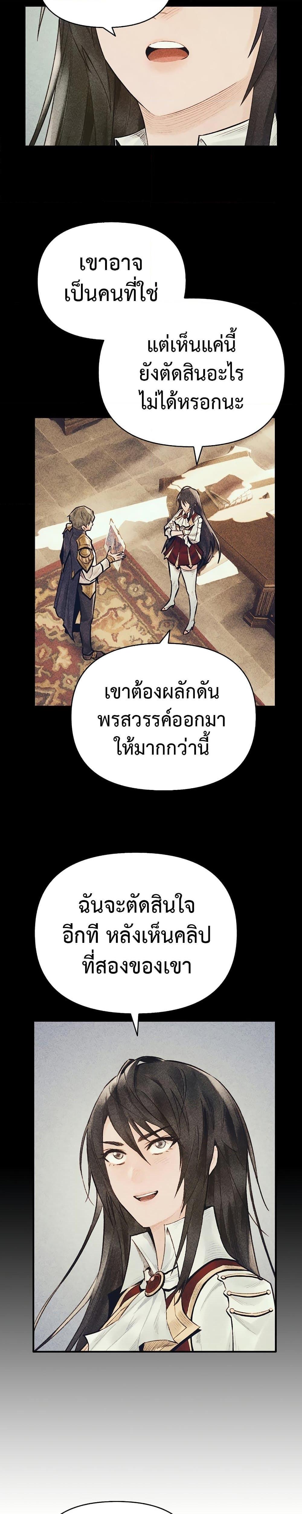 อ่านมังงะ The Healing Priest of the Sun ตอนที่ 48/2.jpg