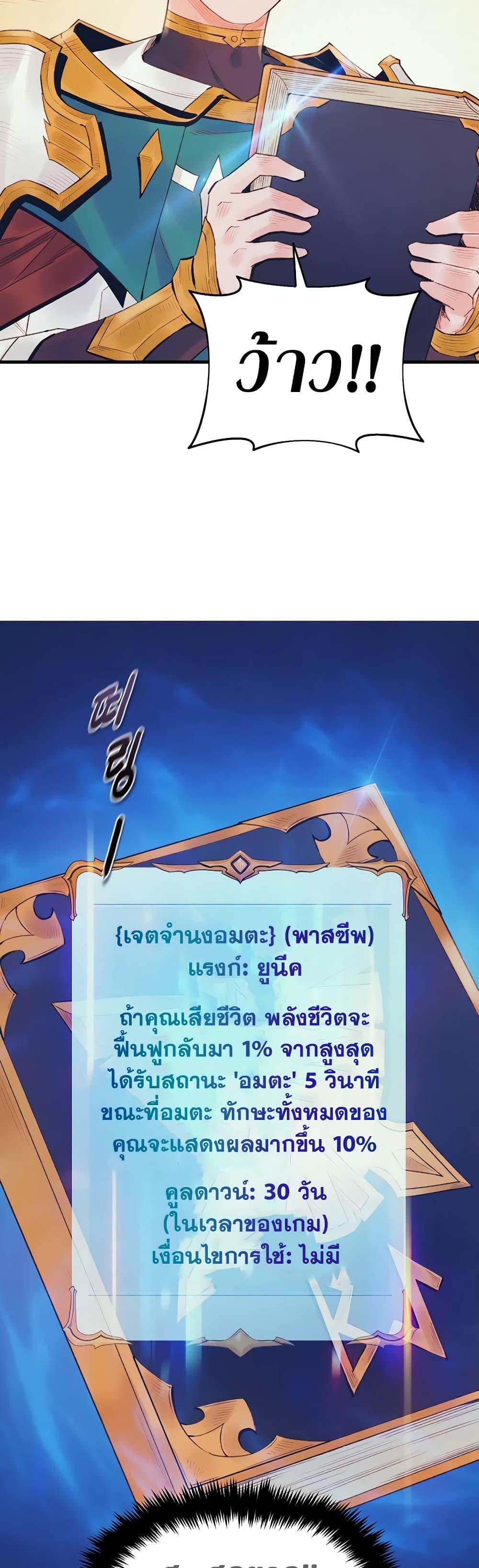 อ่านมังงะ The Healing Priest of the Sun ตอนที่ 38/27.jpg