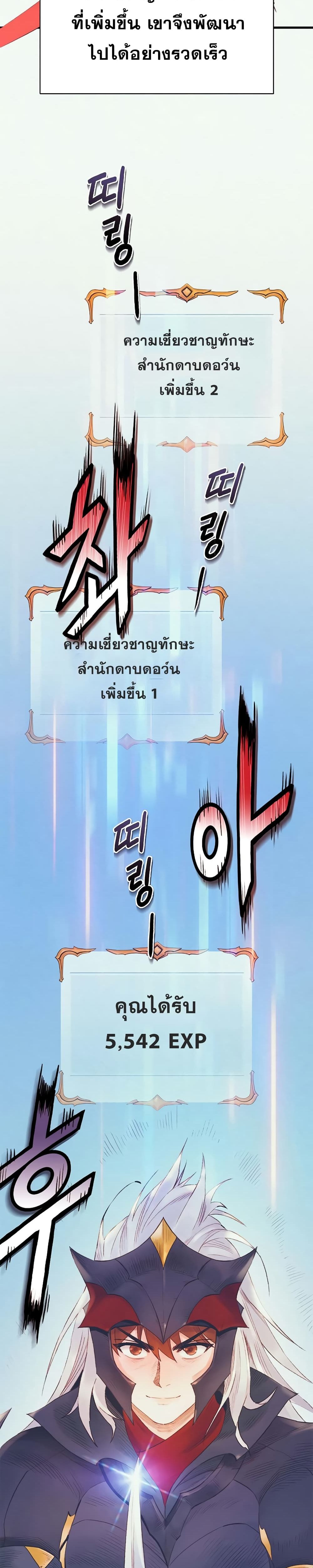 อ่านมังงะ The Healing Priest of the Sun ตอนที่ 19/27.jpg