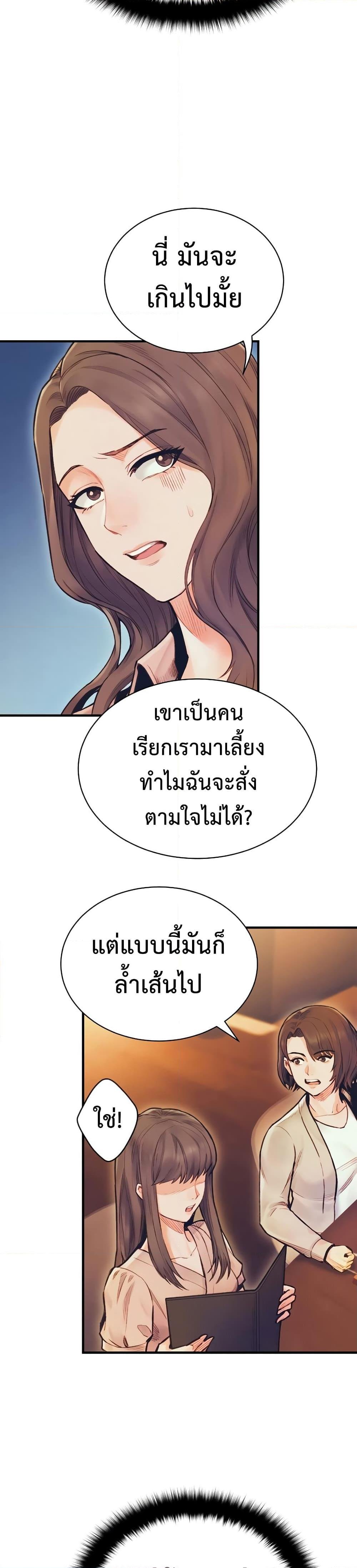 อ่านมังงะ The Healing Priest of the Sun ตอนที่ 59/27.jpg