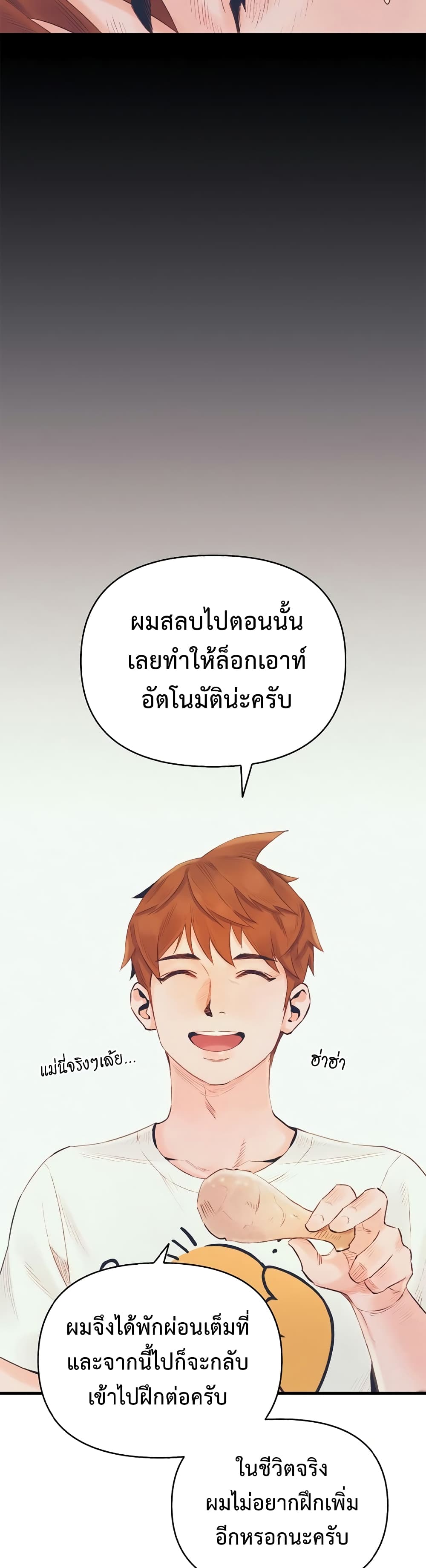 อ่านมังงะ The Healing Priest of the Sun ตอนที่ 13/27.jpg