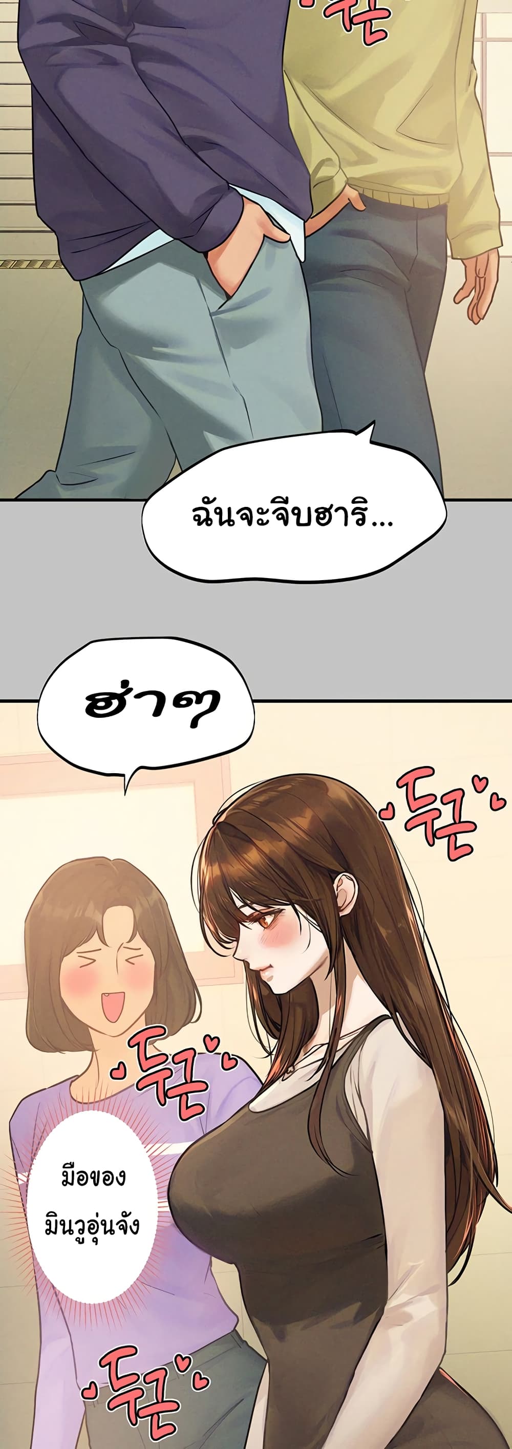 อ่านมังงะ My Landlady Noona ตอนที่ 138/27.jpg