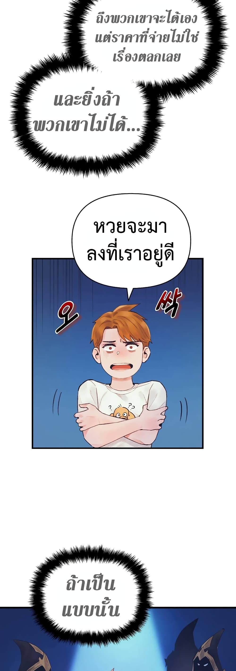 อ่านมังงะ The Healing Priest of the Sun ตอนที่ 37/27.jpg