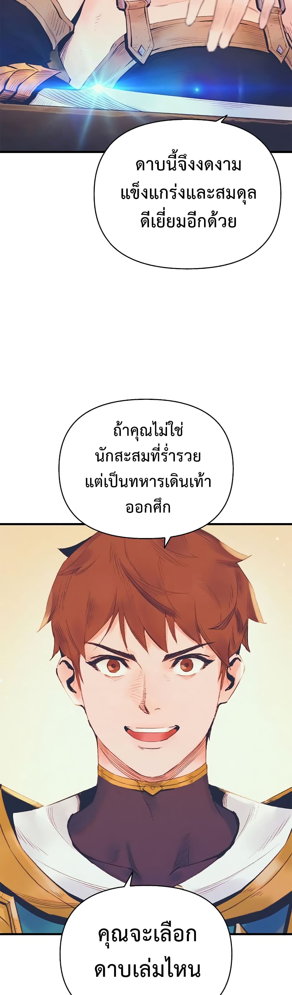 อ่านมังงะ The Healing Priest of the Sun ตอนที่ 12/27.jpg