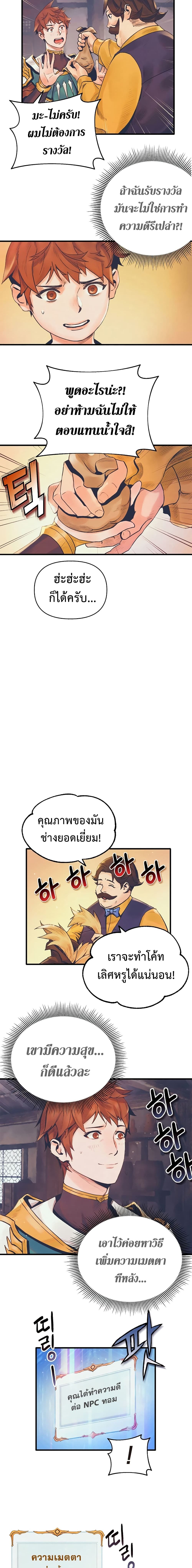 อ่านมังงะ The Healing Priest of the Sun ตอนที่ 4/2.jpg