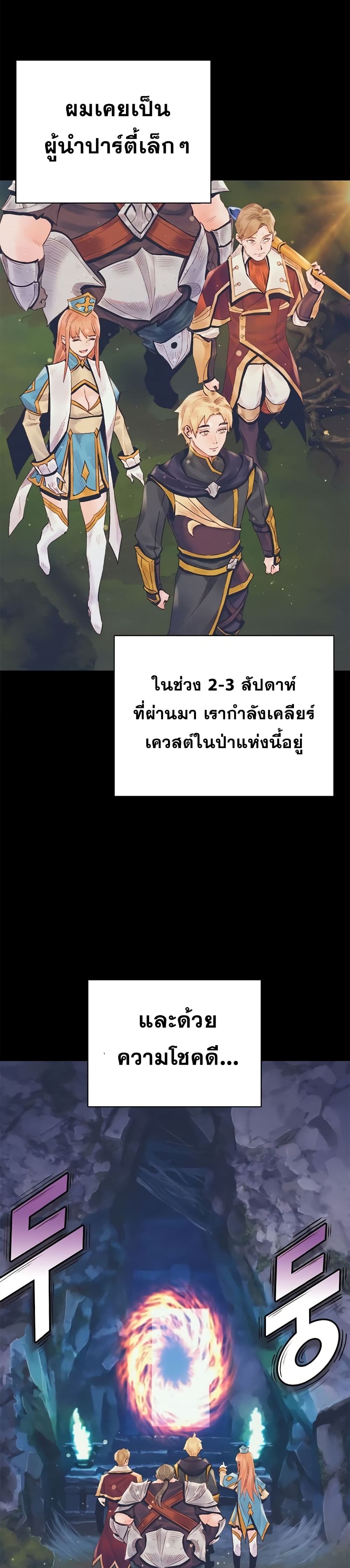 อ่านมังงะ The Healing Priest of the Sun ตอนที่ 20/2.jpg