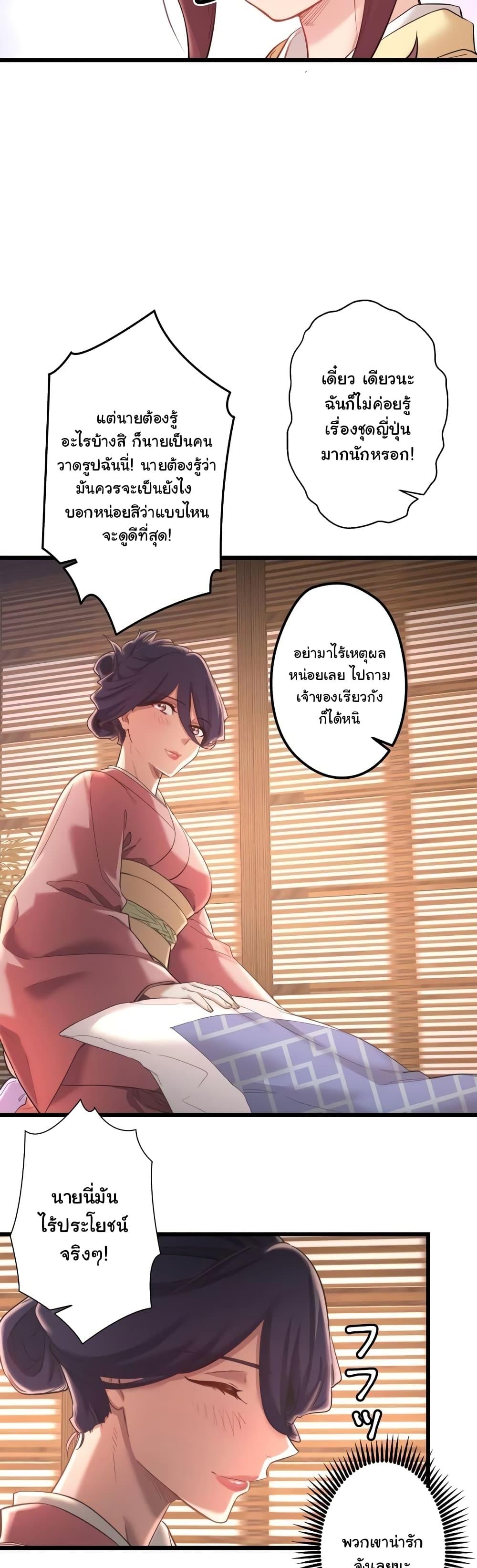 อ่านมังงะ Secret Hot Spring Inn ตอนที่ 2/27.jpg