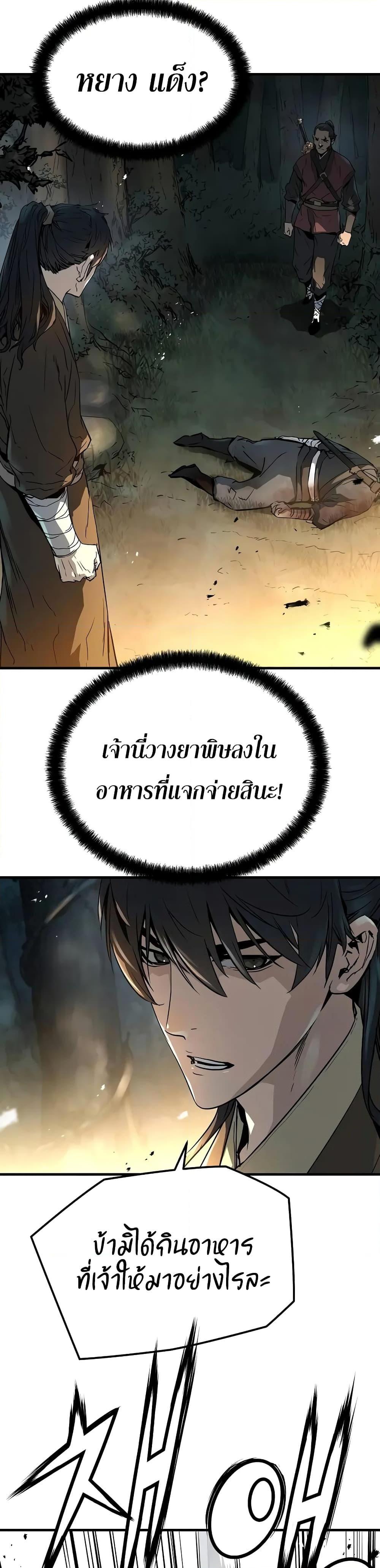 อ่านมังงะ Absolute Regression ตอนที่ 20/27.jpg