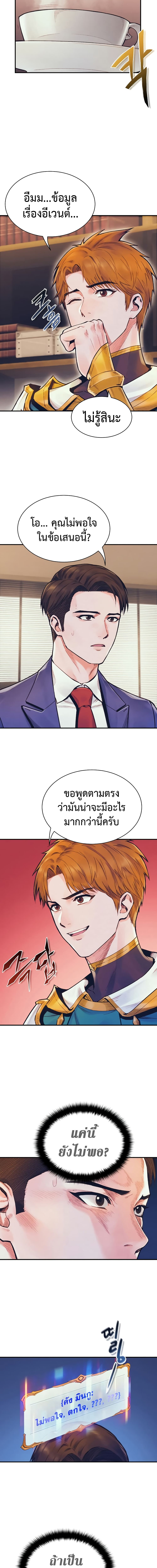 อ่านมังงะ The Healing Priest of the Sun ตอนที่ 57/2.jpg