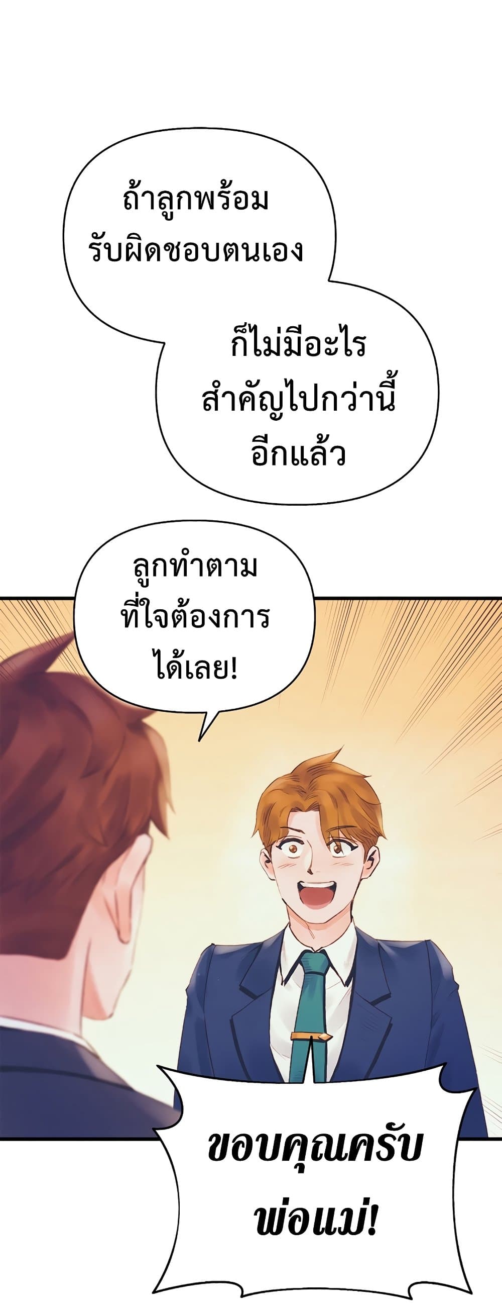 อ่านมังงะ The Healing Priest of the Sun ตอนที่ 26/28.jpg