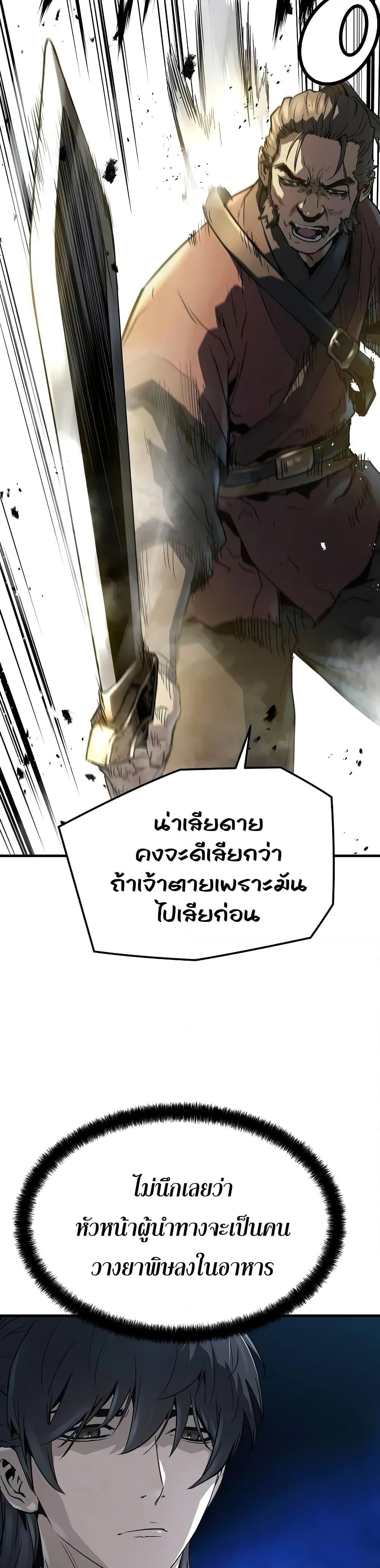 อ่านมังงะ Absolute Regression ตอนที่ 20/28.jpg