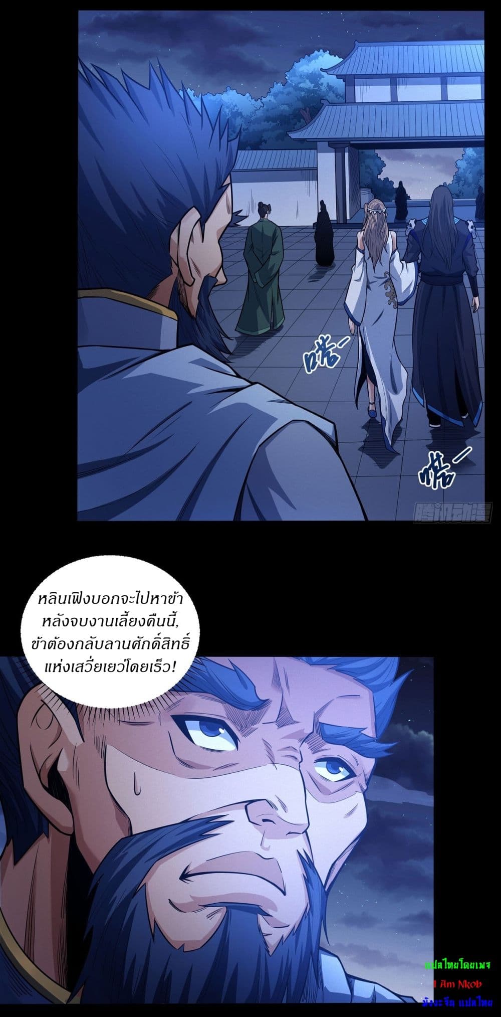 อ่านมังงะ God of Martial Arts ตอนที่ 605/28.jpg