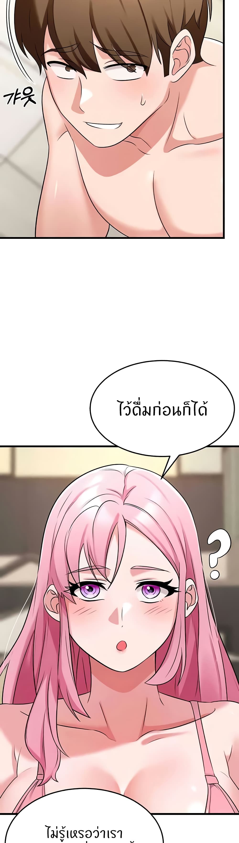 อ่านมังงะ Sextertainment ตอนที่ 46/28.jpg