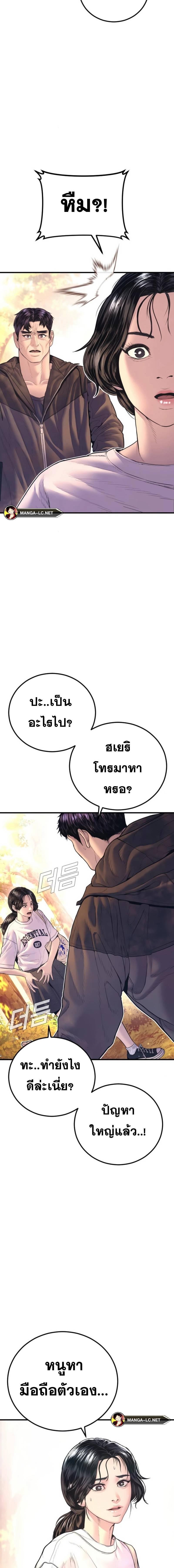 อ่านมังงะ Manager Kim ตอนที่ 161/28.jpg