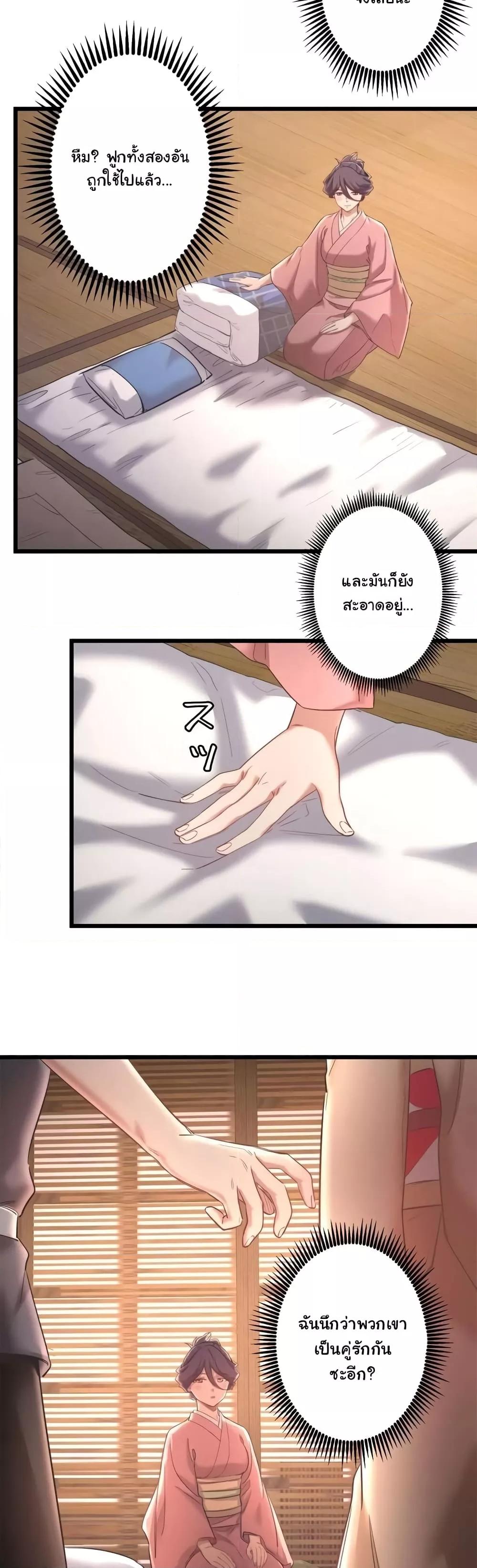 อ่านมังงะ Secret Hot Spring Inn ตอนที่ 2/28.jpg