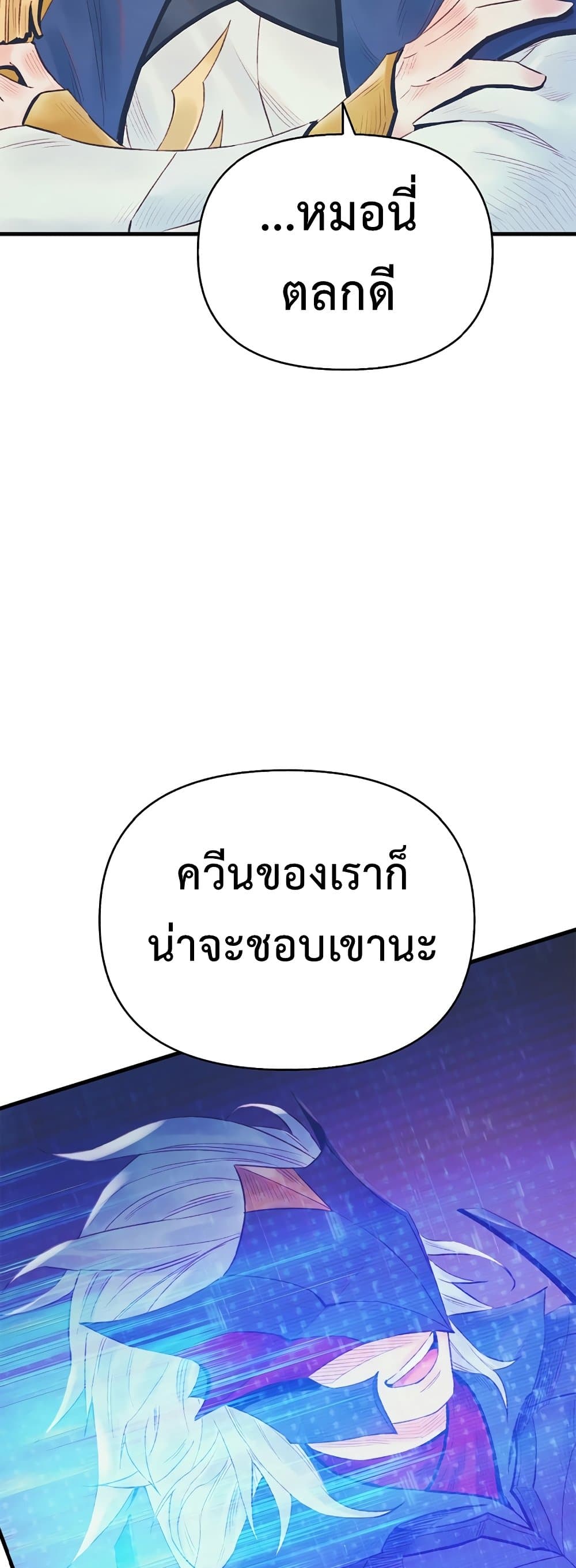 อ่านมังงะ The Healing Priest of the Sun ตอนที่ 25/29.jpg