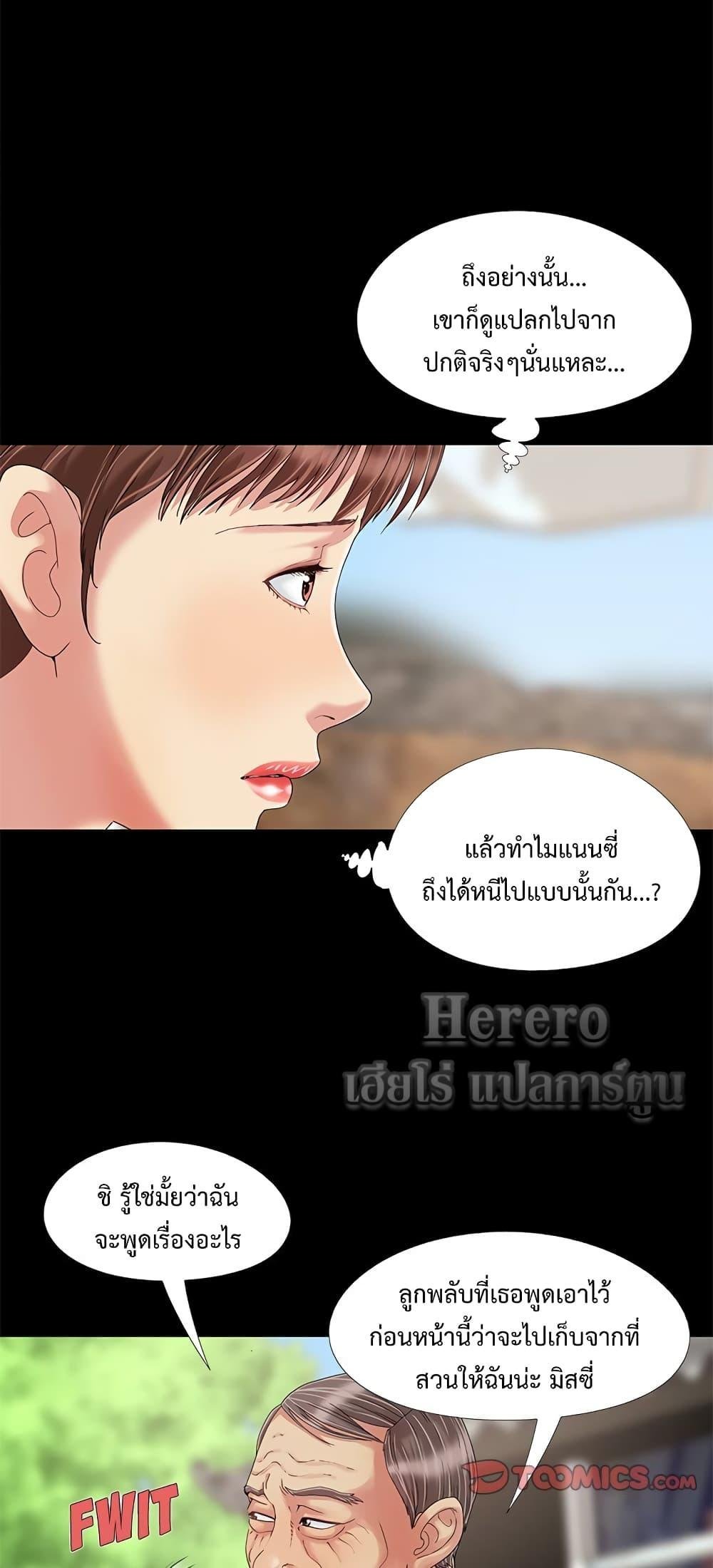 อ่านมังงะ Sleepy Town Escapades ตอนที่ 10/29.jpg