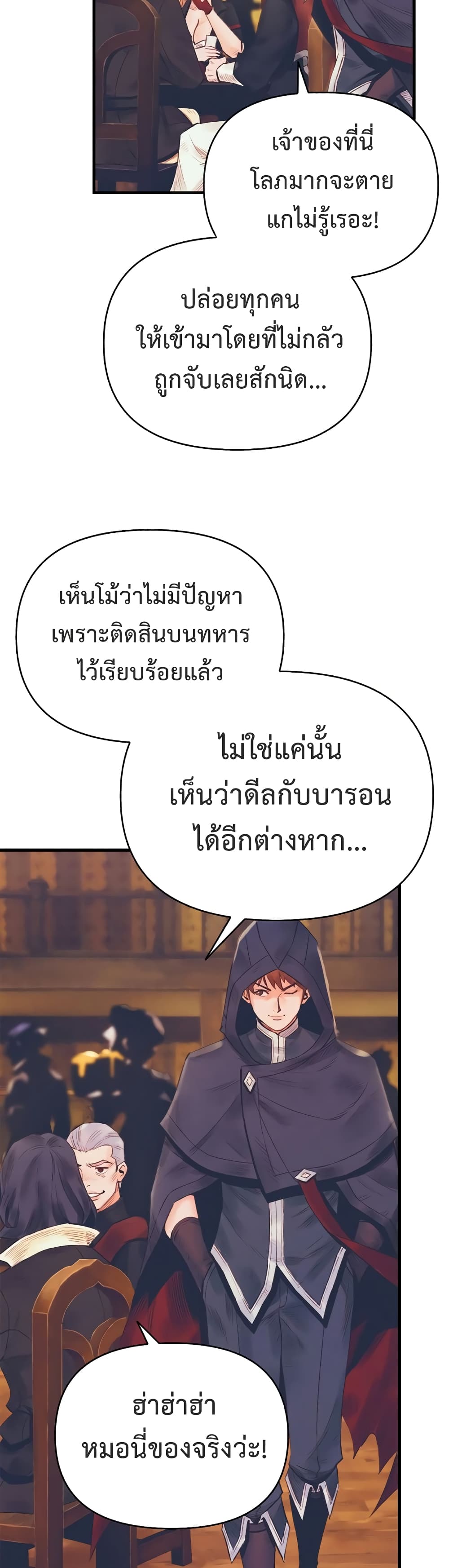 อ่านมังงะ The Healing Priest of the Sun ตอนที่ 15/29.jpg