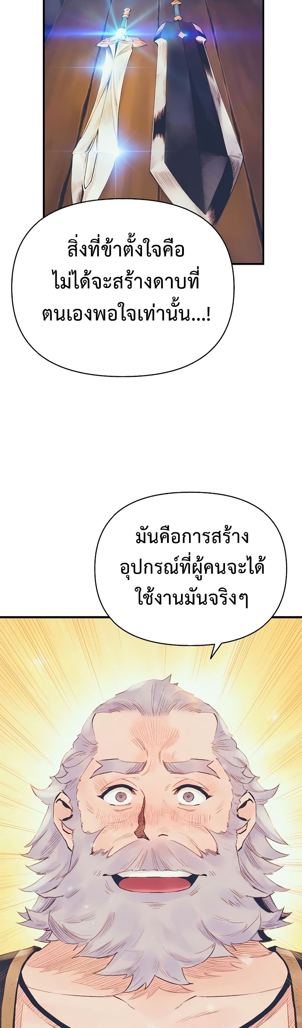 อ่านมังงะ The Healing Priest of the Sun ตอนที่ 12/29.jpg