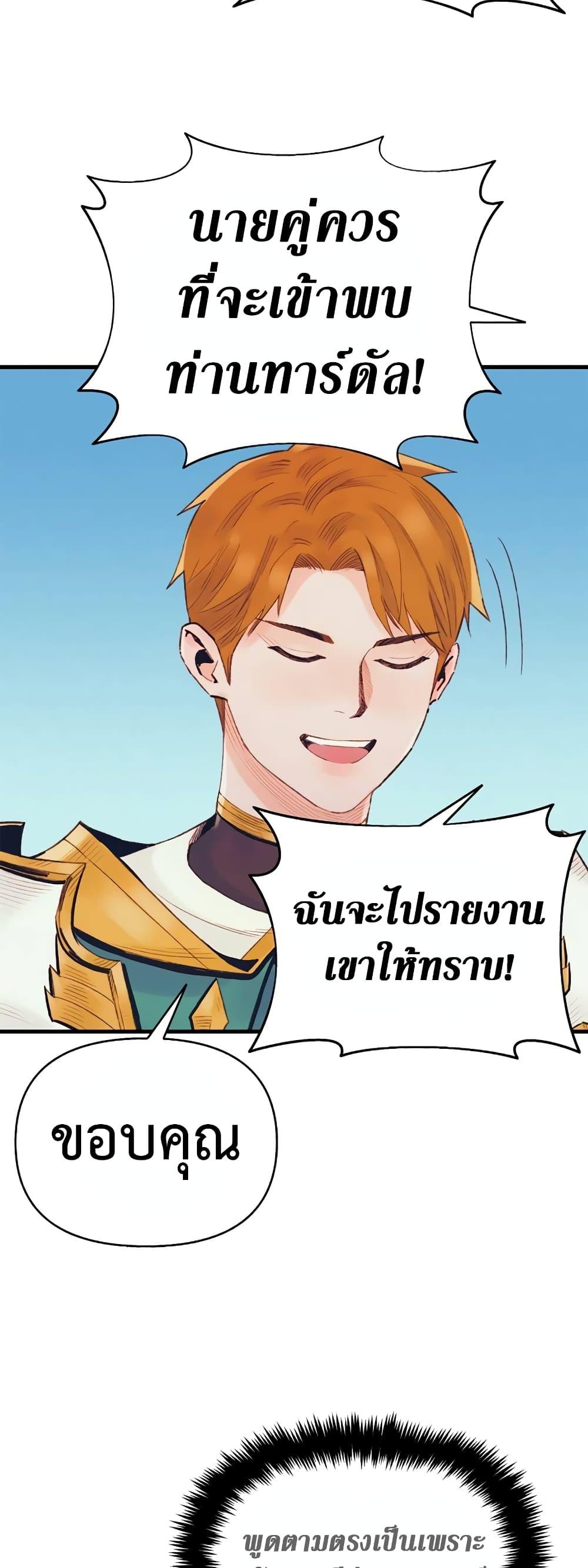 อ่านมังงะ The Healing Priest of the Sun ตอนที่ 39/29.jpg