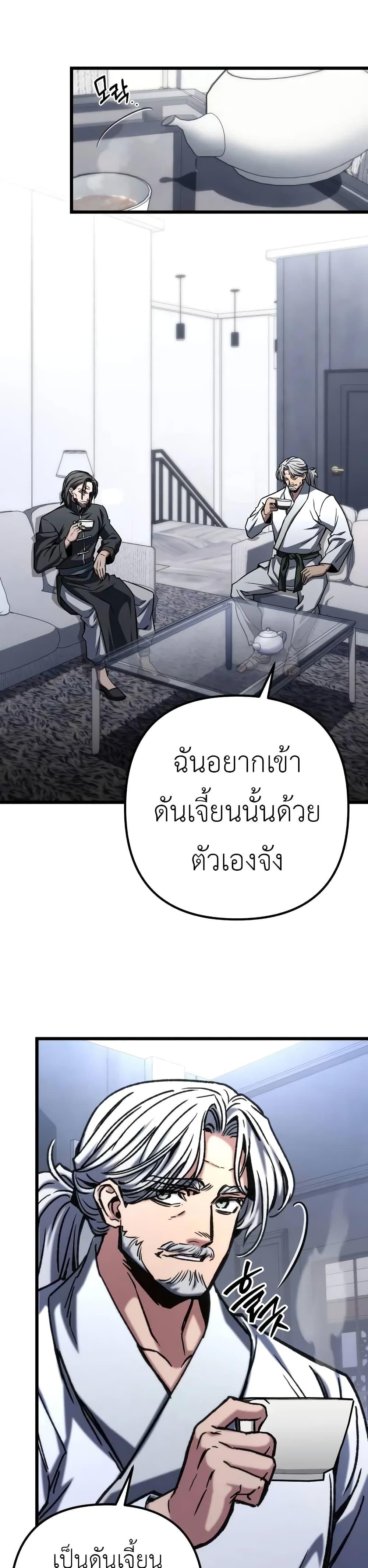 อ่านมังงะ The Genius Assassin Who Takes it All ตอนที่ 55/29.jpg